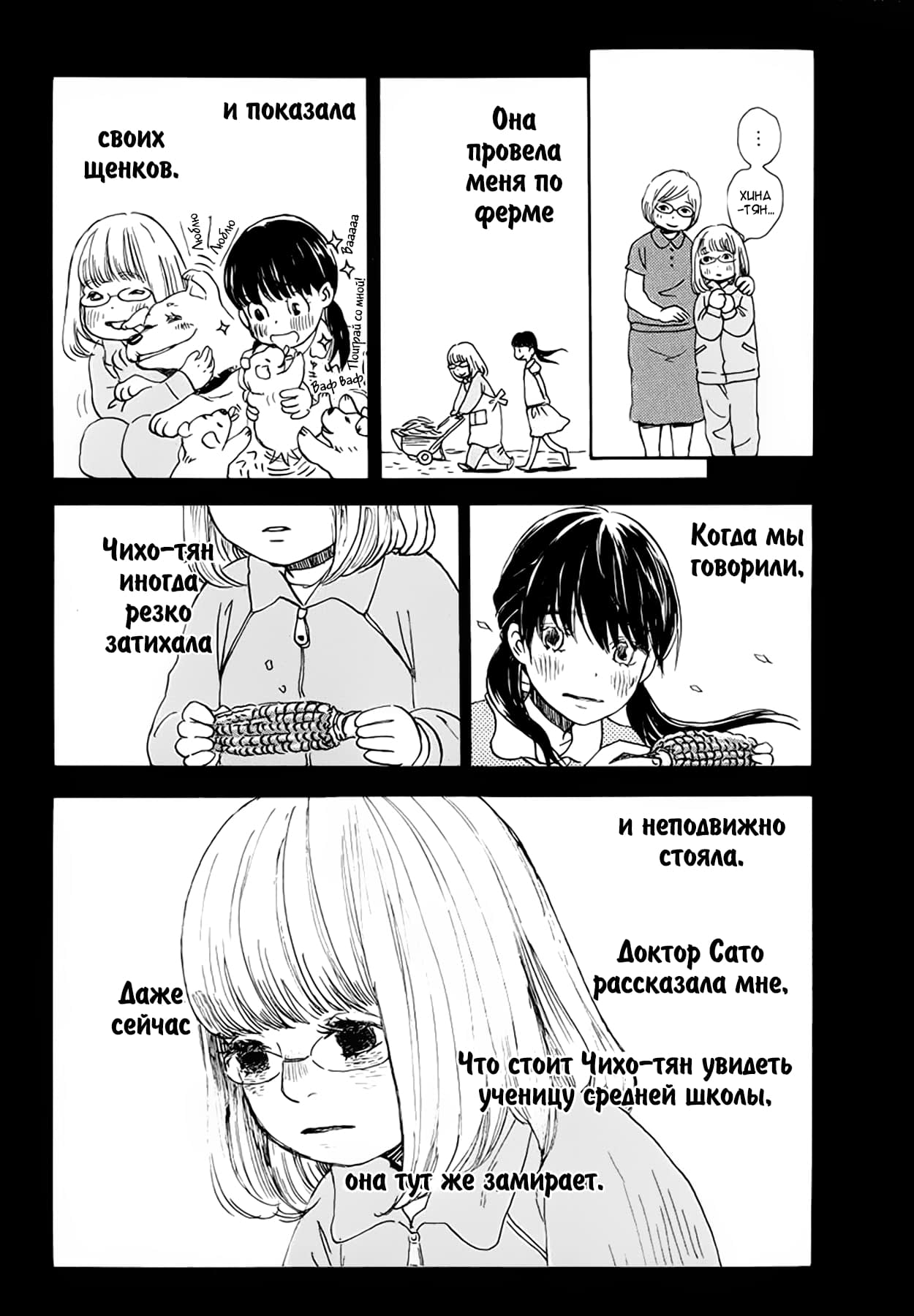 Read Мартовский лев Manga Online