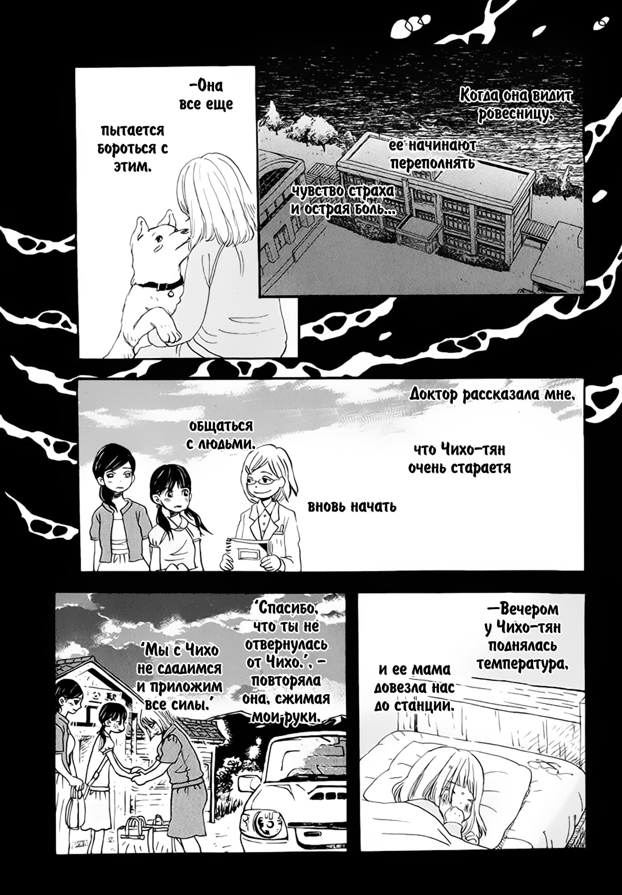 Read Мартовский лев Manga Online