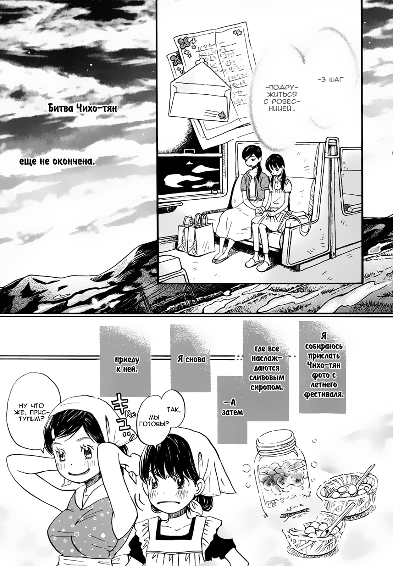 Read Мартовский лев Manga Online