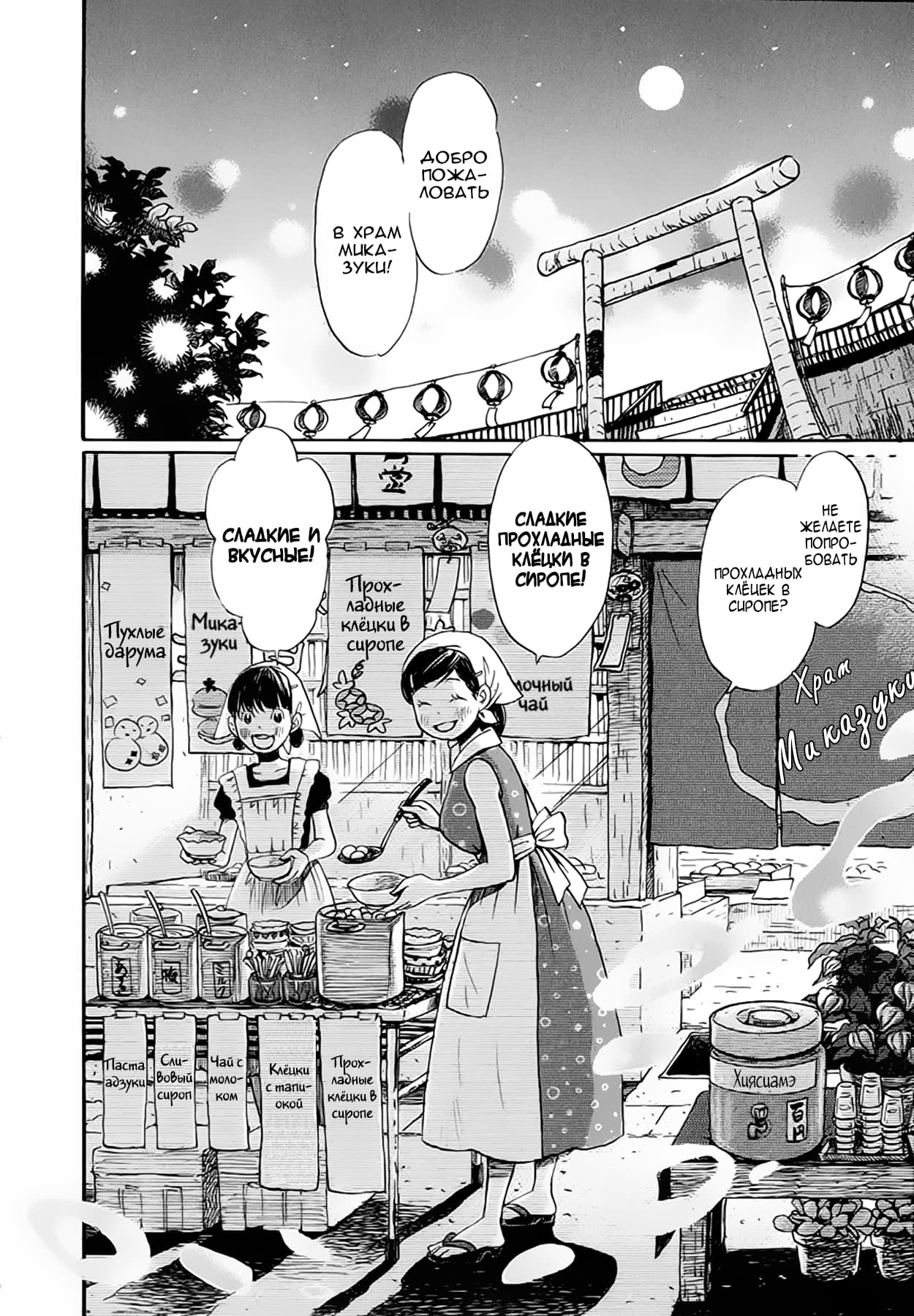 Read Мартовский лев Manga Online