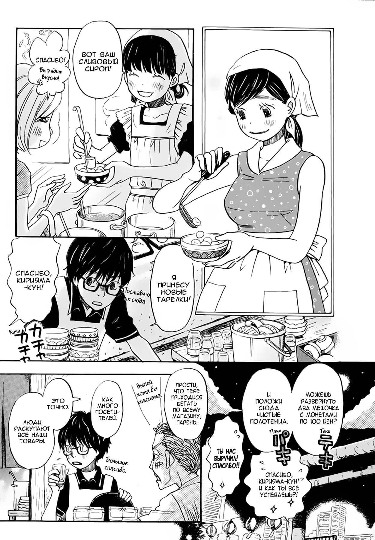 Read Мартовский лев Manga Online