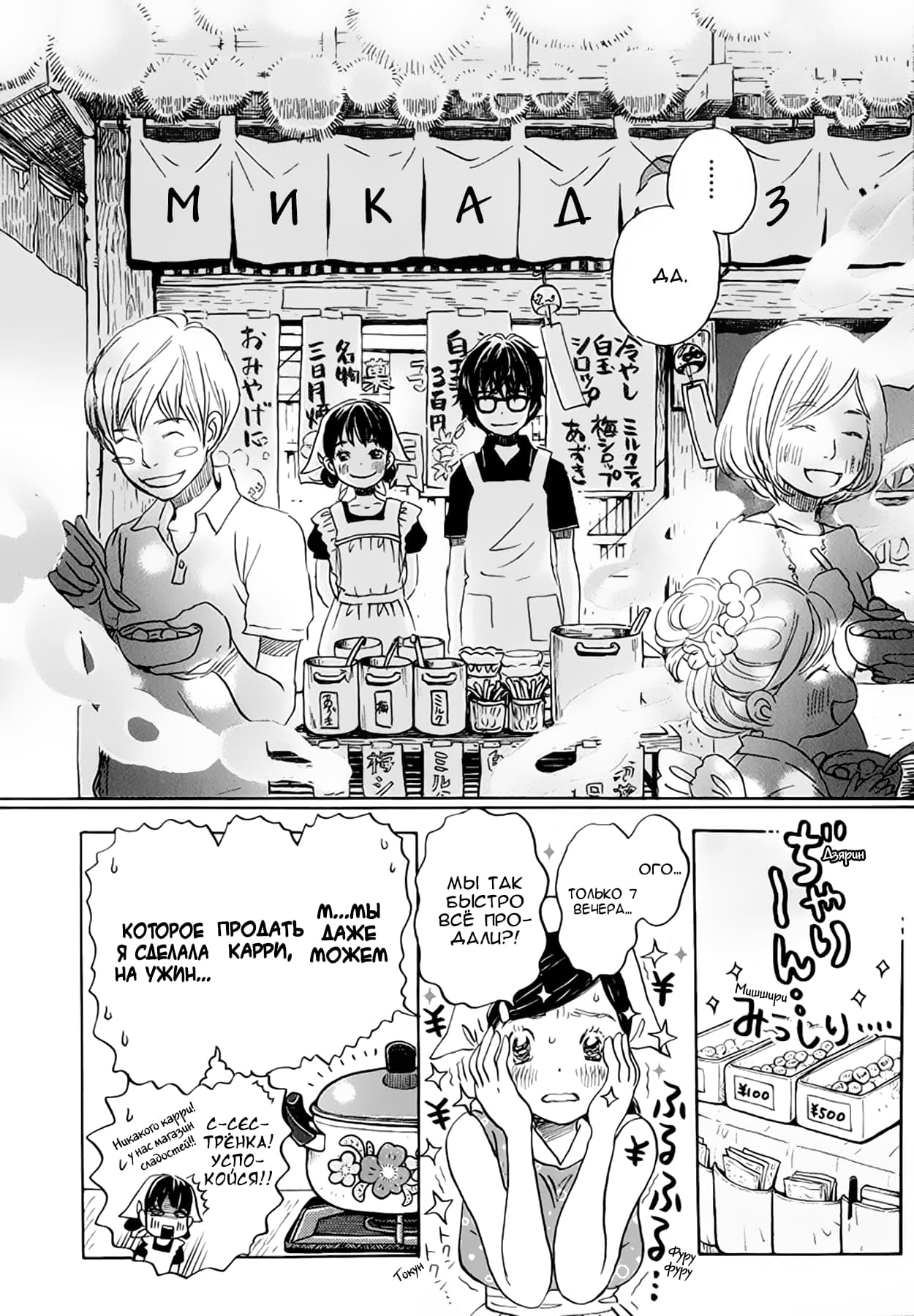 Read Мартовский лев Manga Online