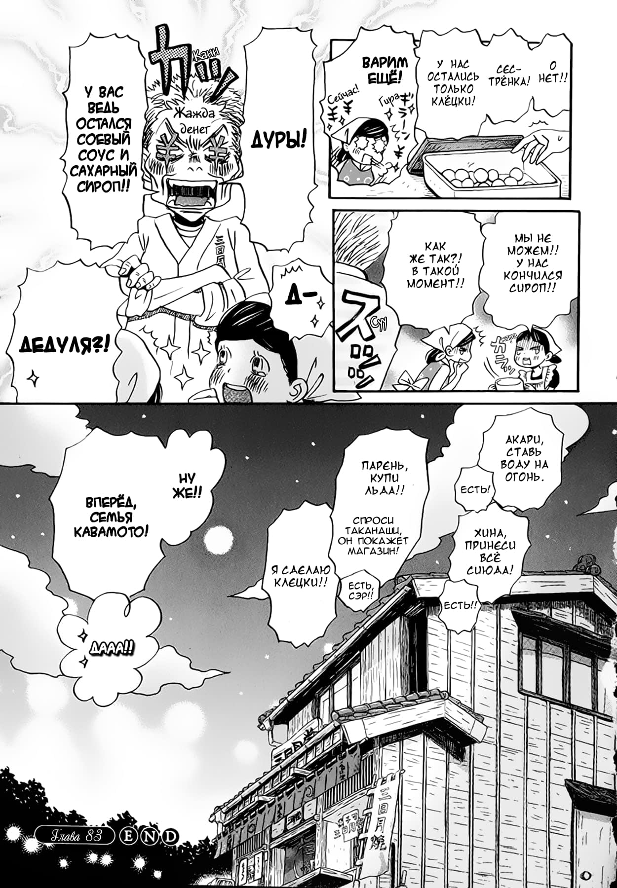 Read Мартовский лев Manga Online