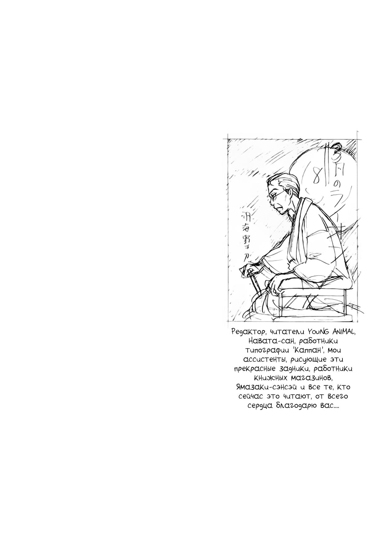 Read Мартовский лев Manga Online