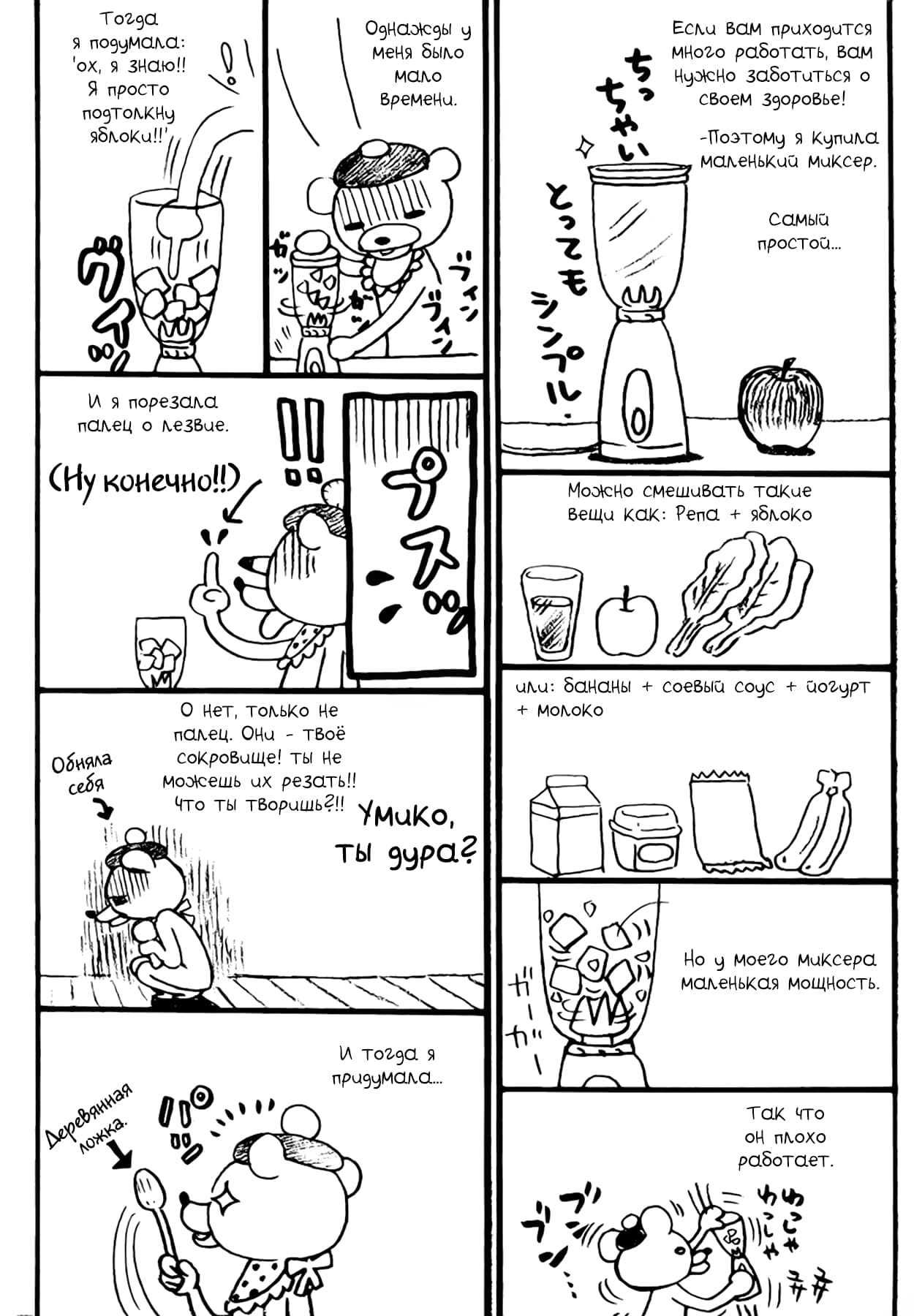 Read Мартовский лев Manga Online