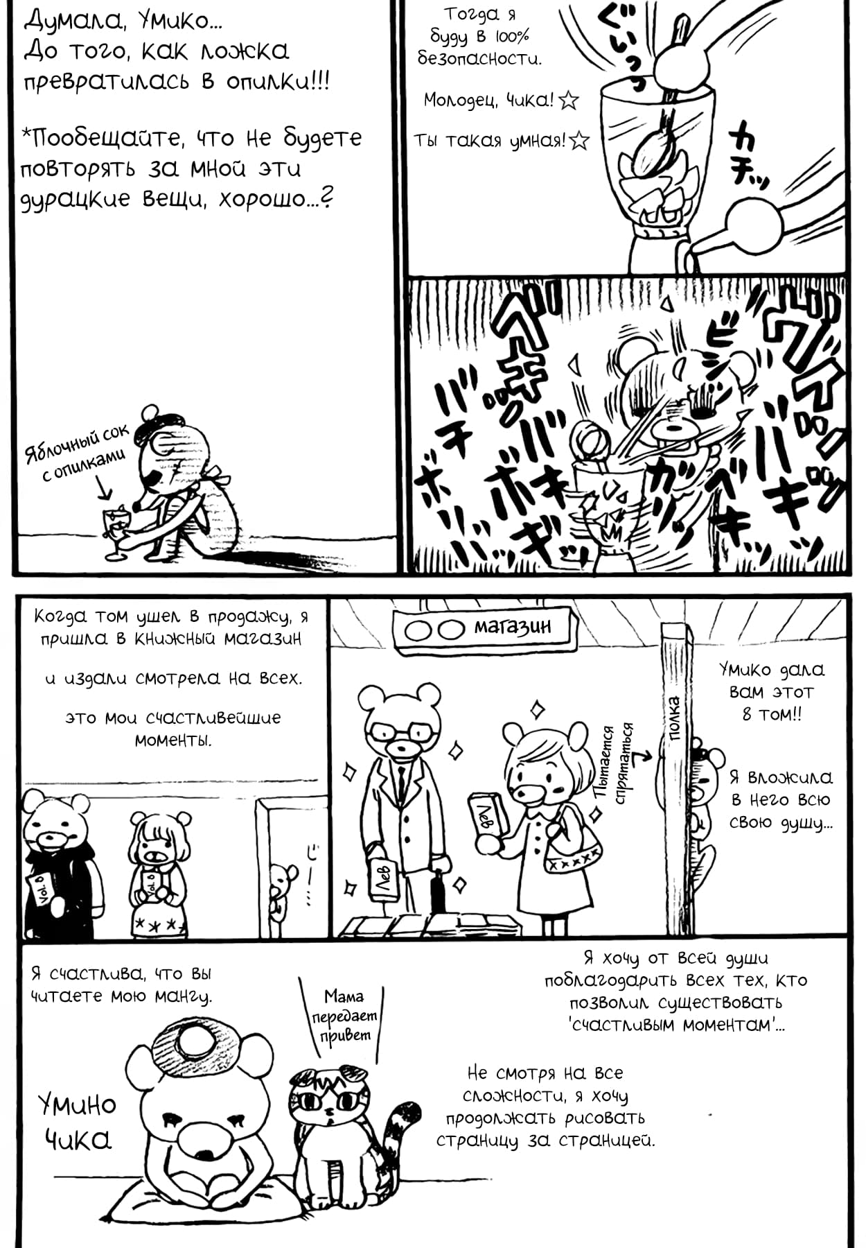 Read Мартовский лев Manga Online