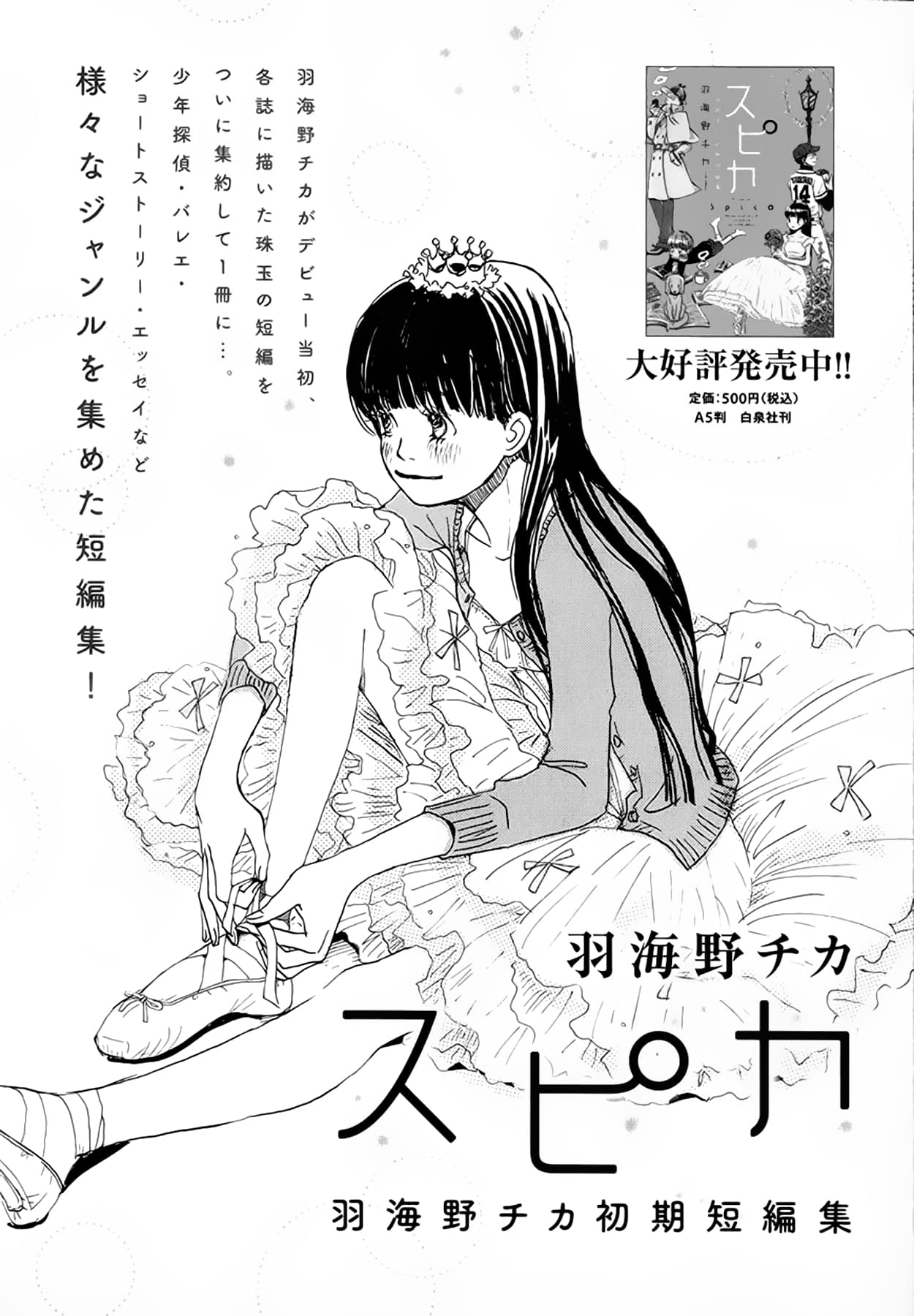Read Мартовский лев Manga Online