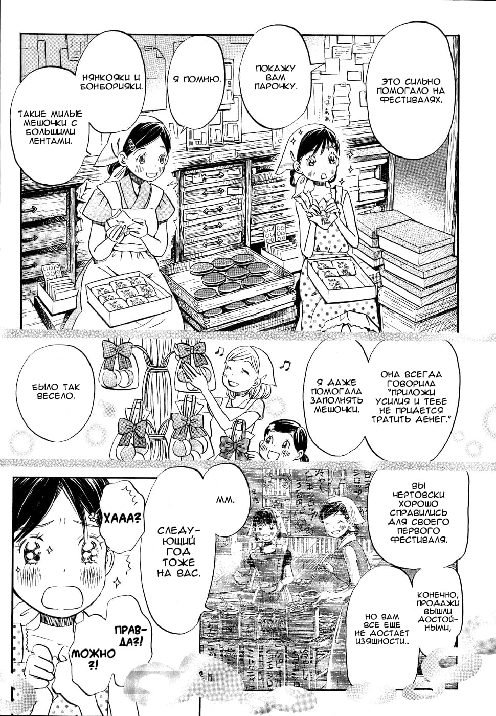 Read Мартовский лев Manga Online