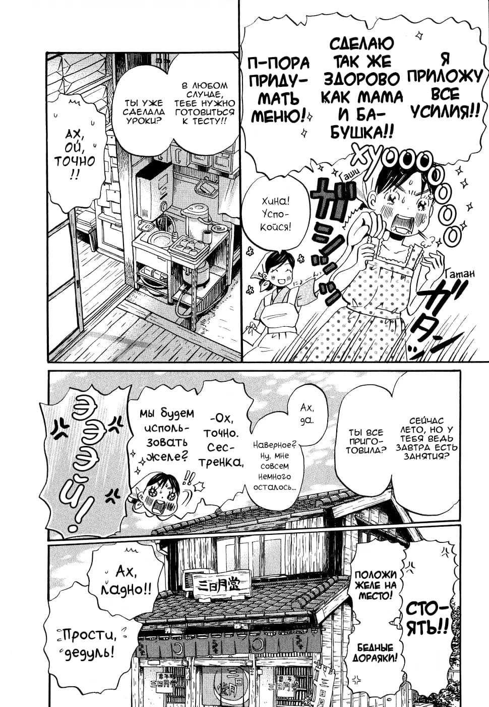 Read Мартовский лев Manga Online
