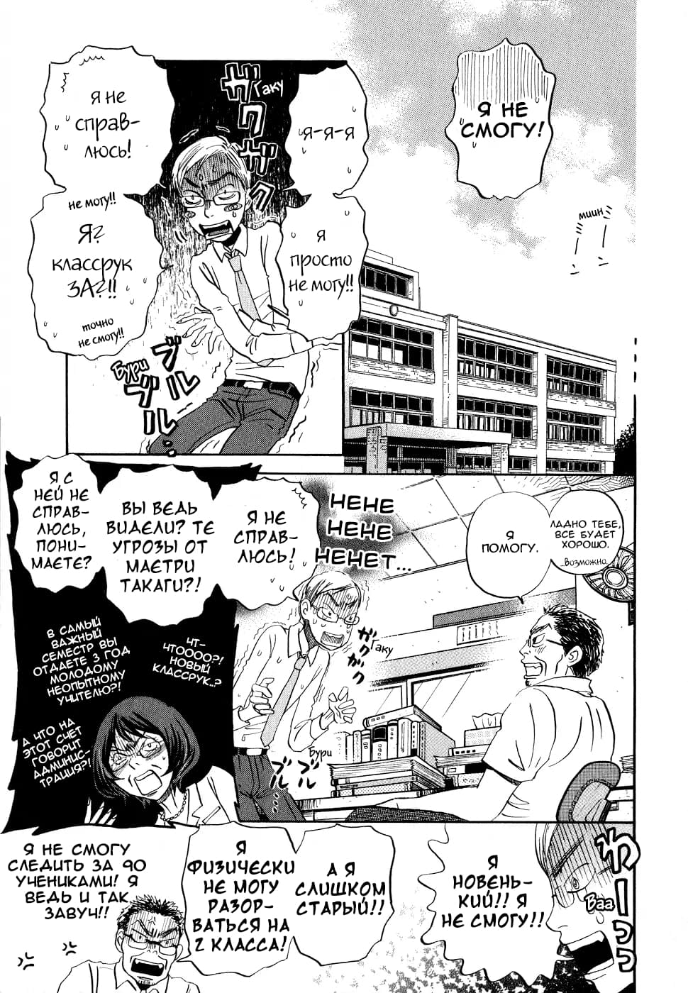 Read Мартовский лев Manga Online