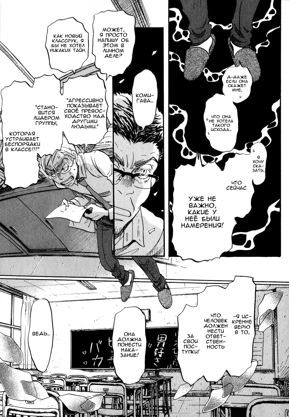 Read Мартовский лев Manga Online