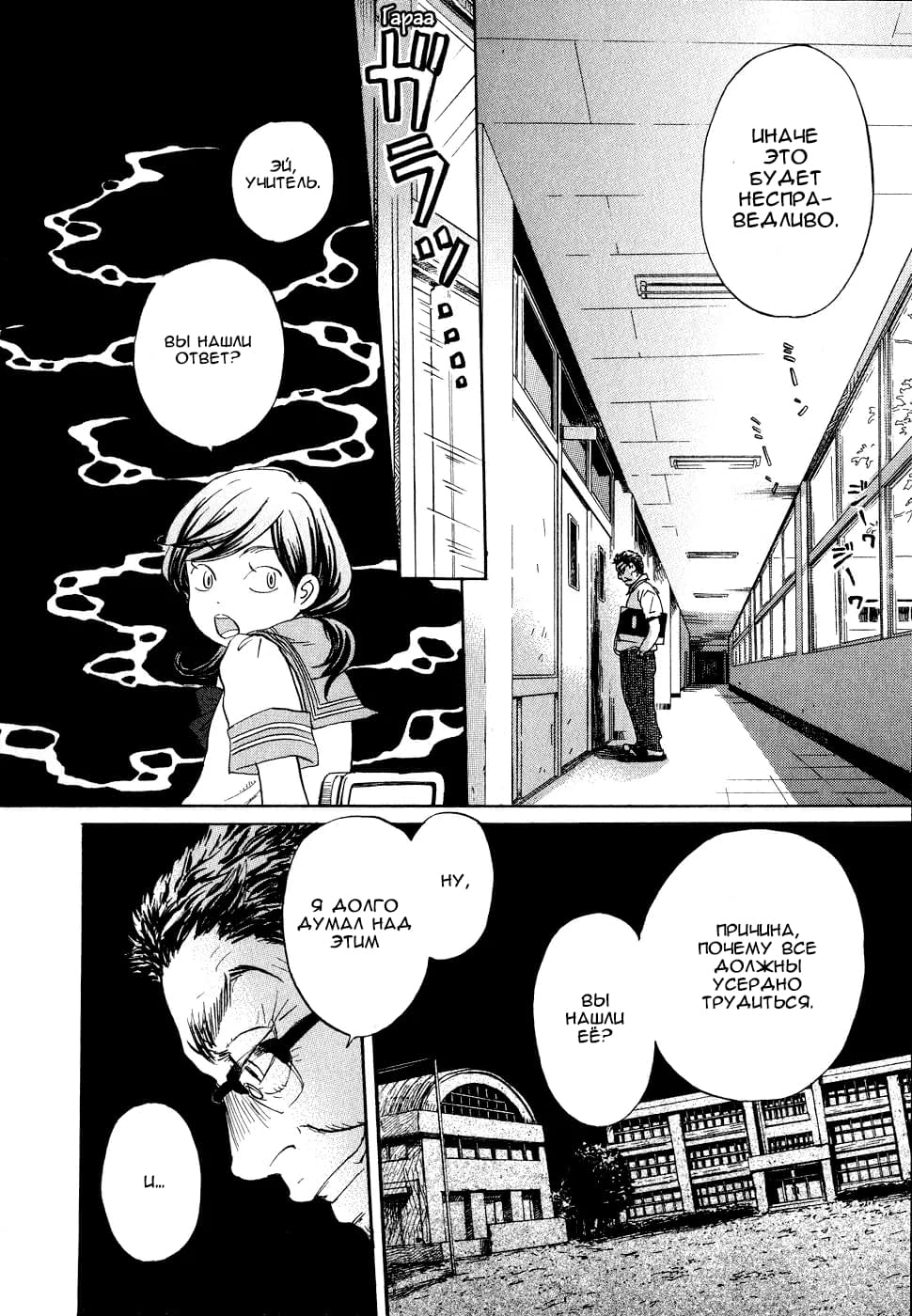 Read Мартовский лев Manga Online