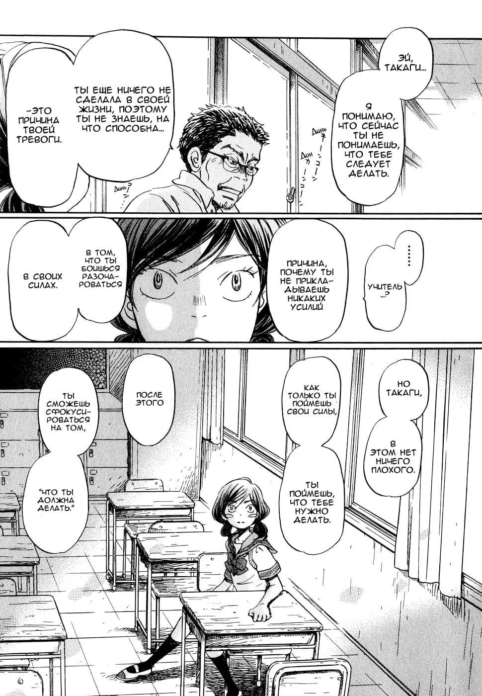 Read Мартовский лев Manga Online