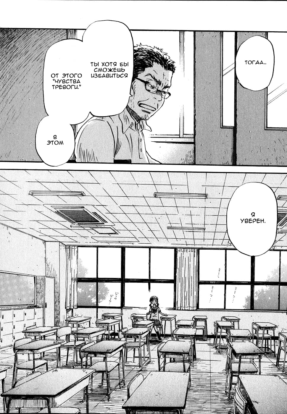 Read Мартовский лев Manga Online