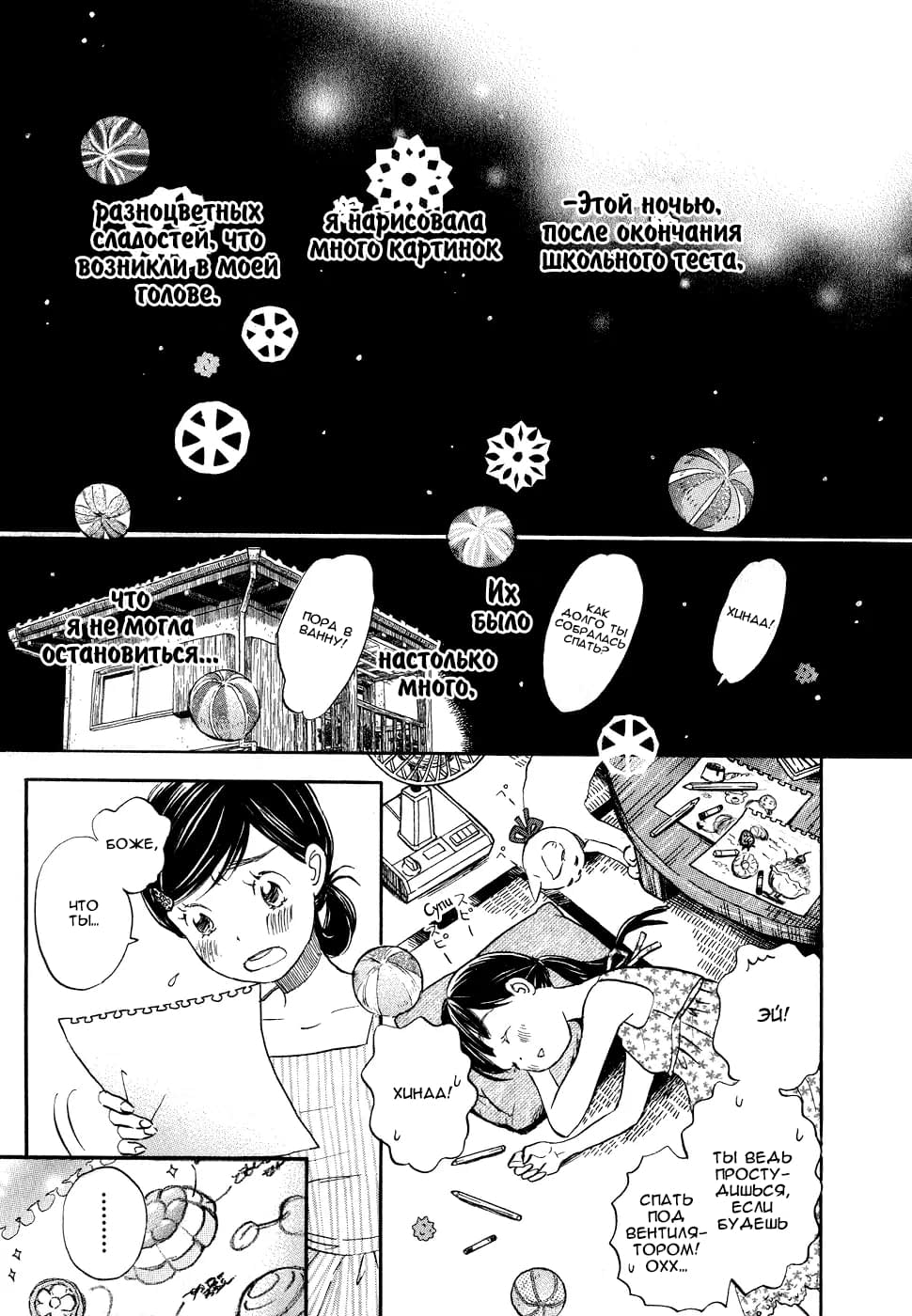 Read Мартовский лев Manga Online