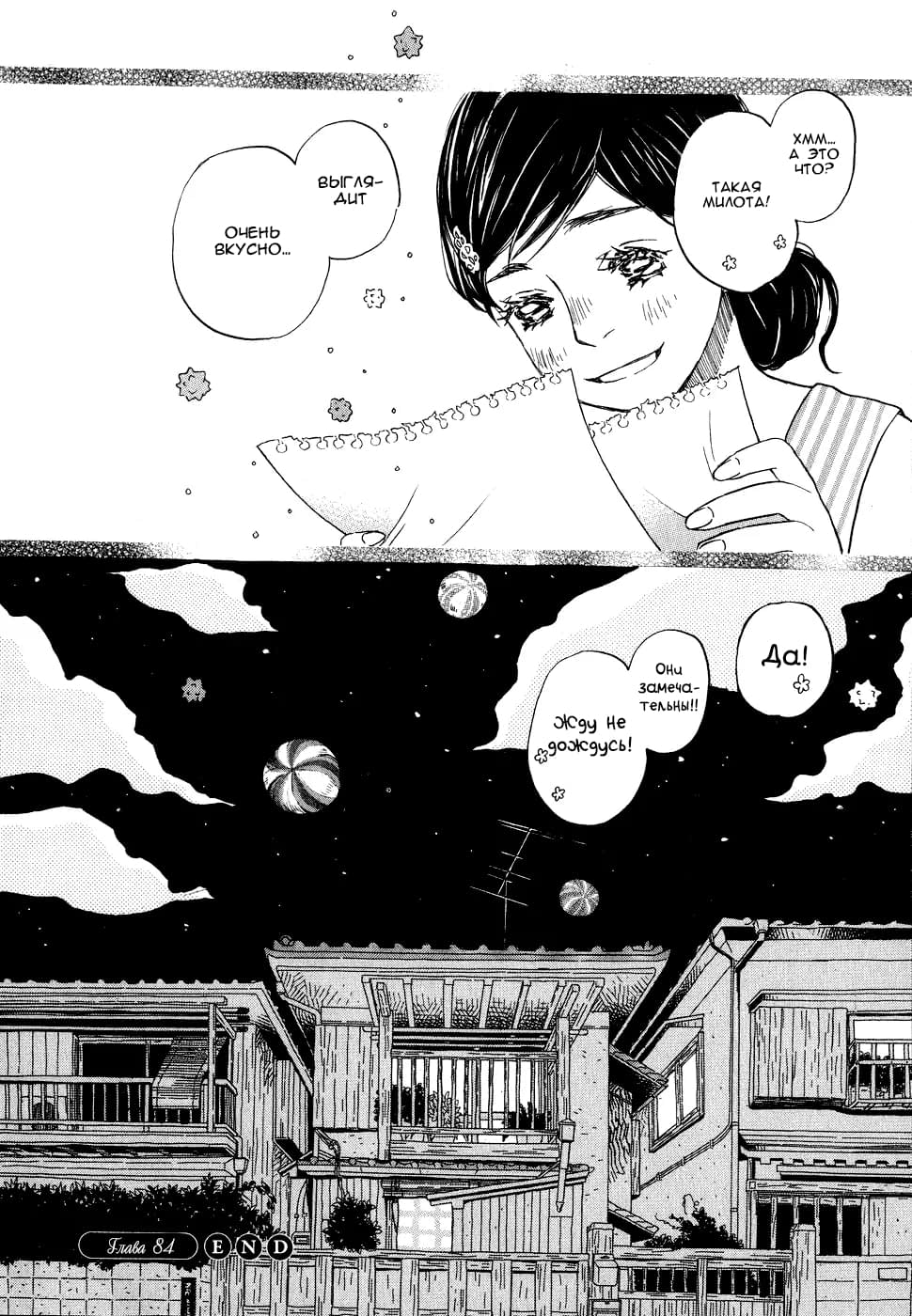 Read Мартовский лев Manga Online