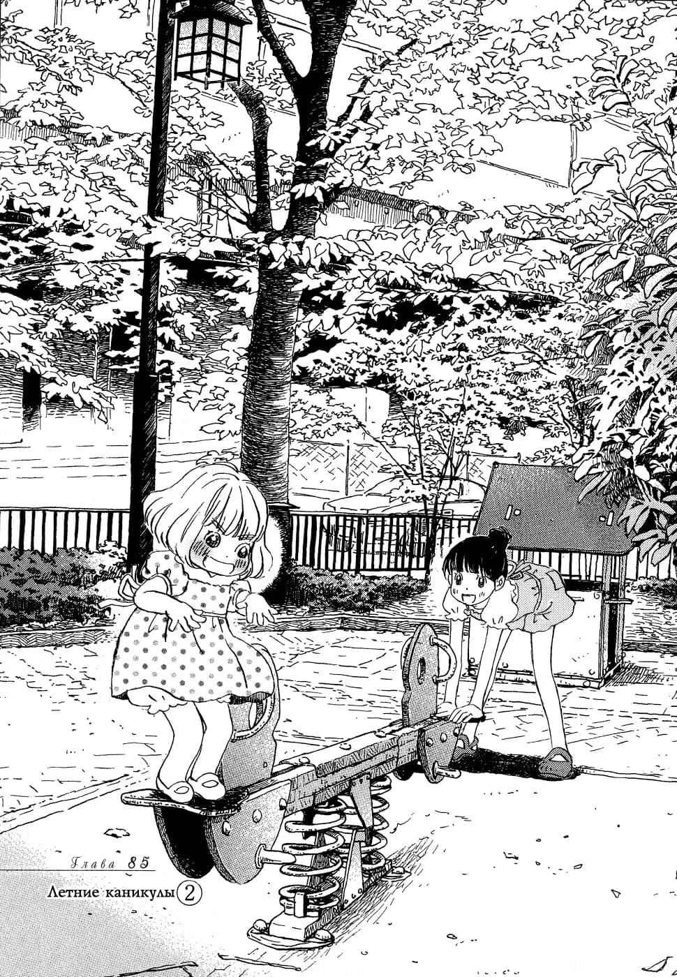 Read Мартовский лев Manga Online