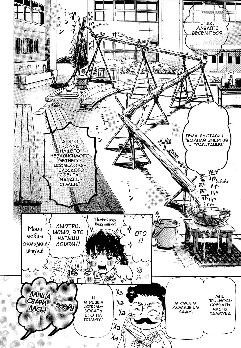Read Мартовский лев Manga Online