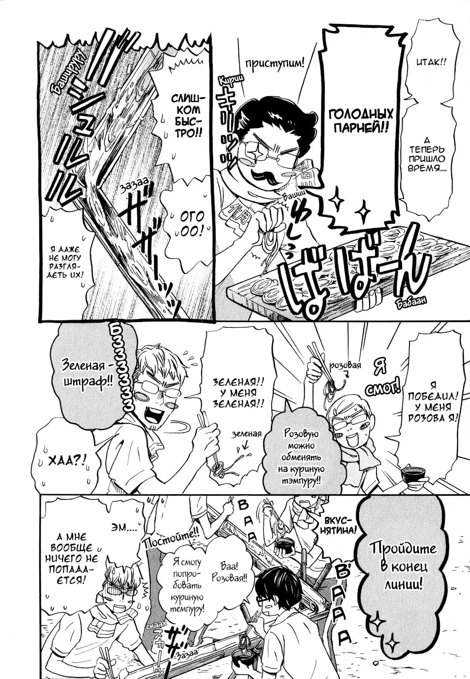Read Мартовский лев Manga Online