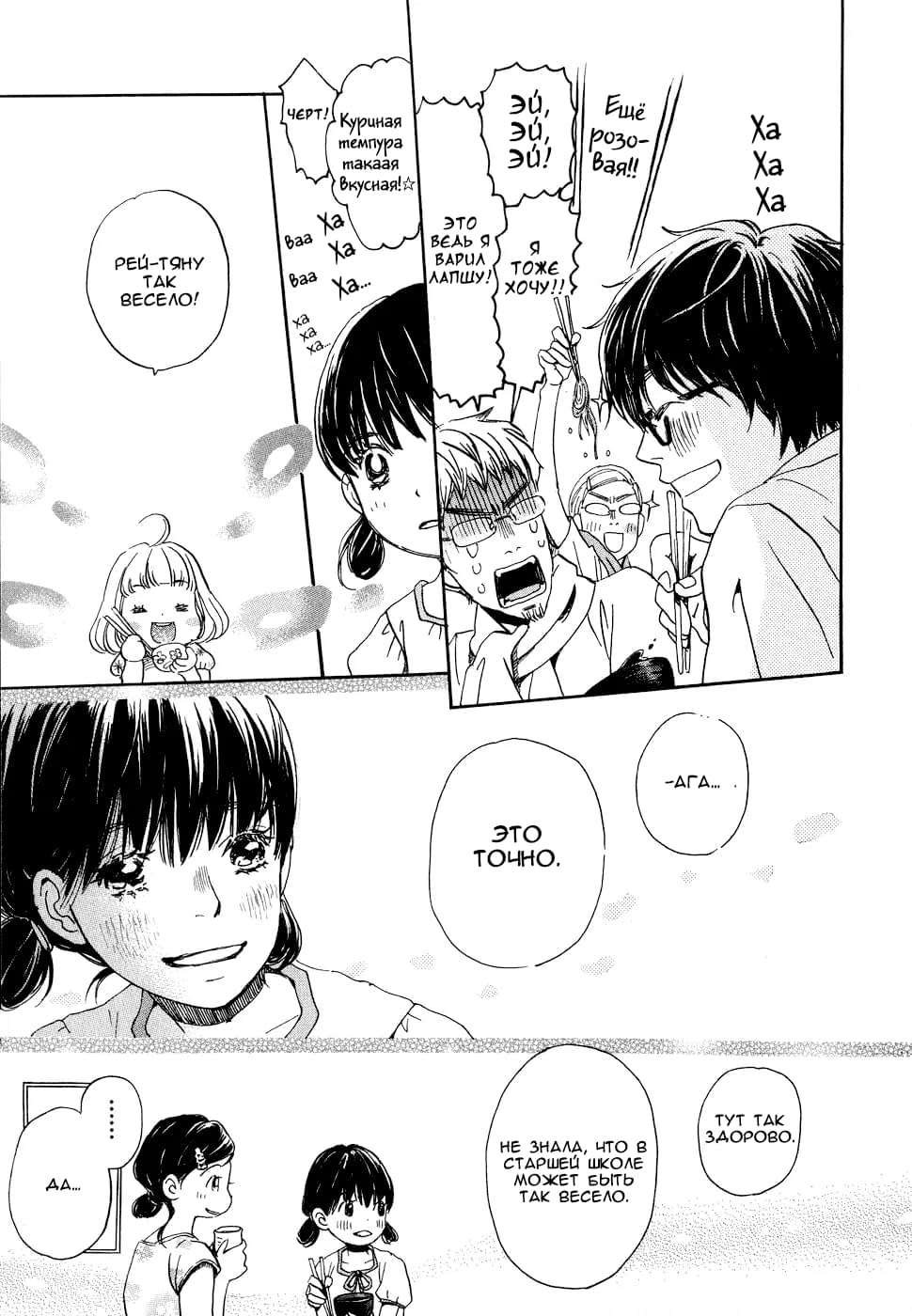 Read Мартовский лев Manga Online