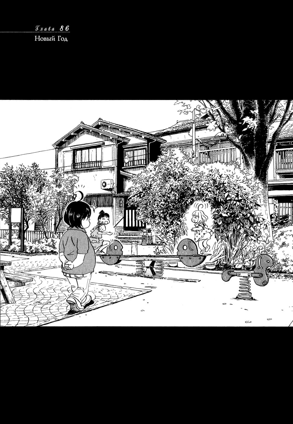 Read Мартовский лев Manga Online