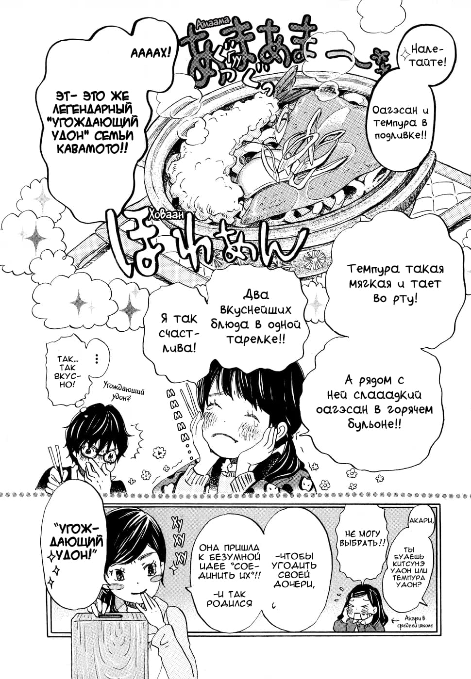 Read Мартовский лев Manga Online