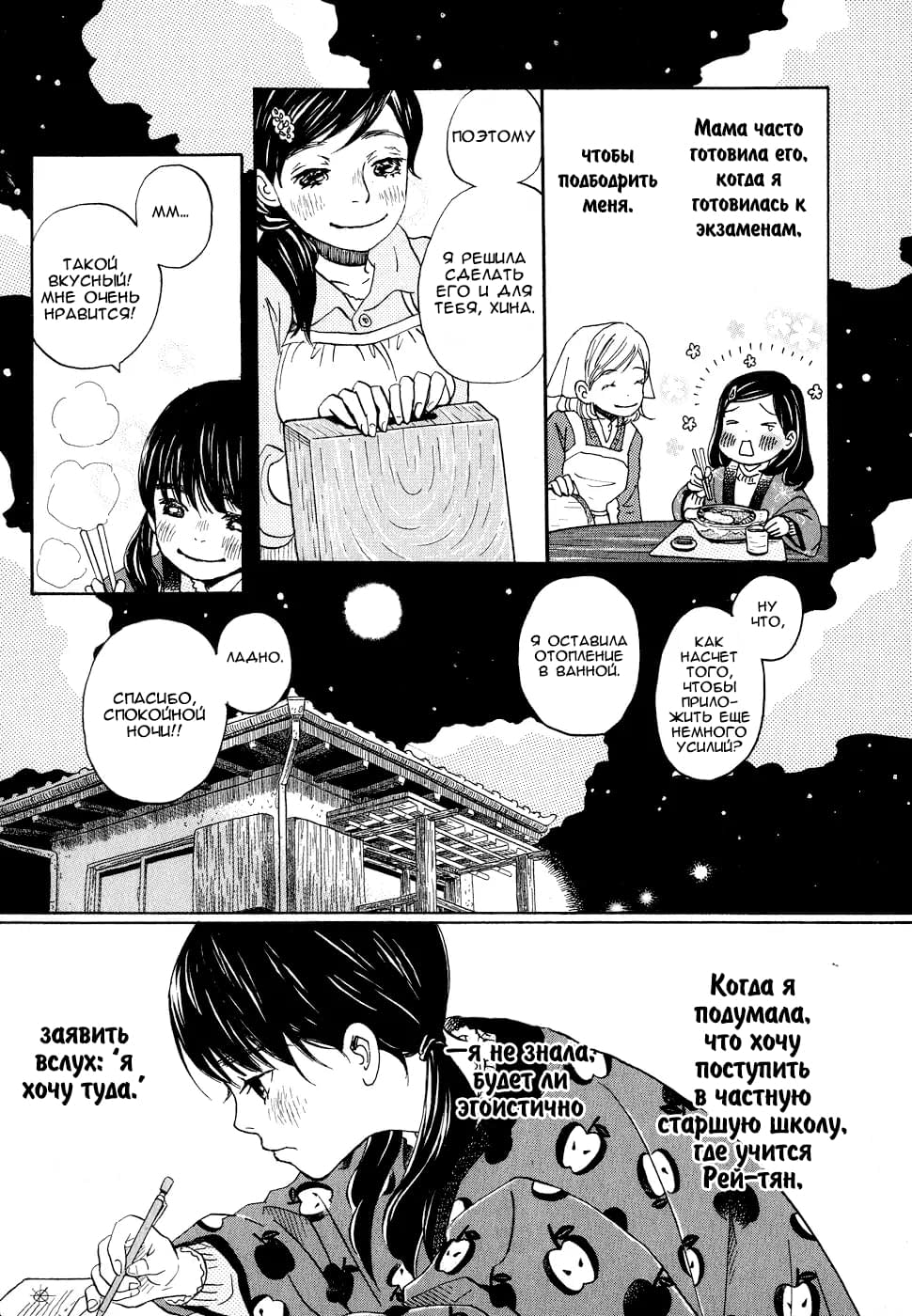 Read Мартовский лев Manga Online