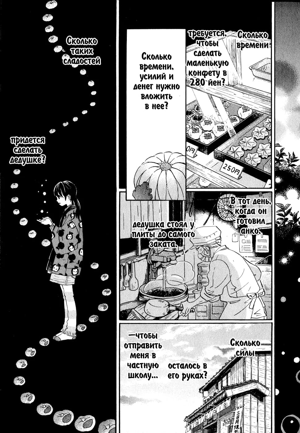 Read Мартовский лев Manga Online