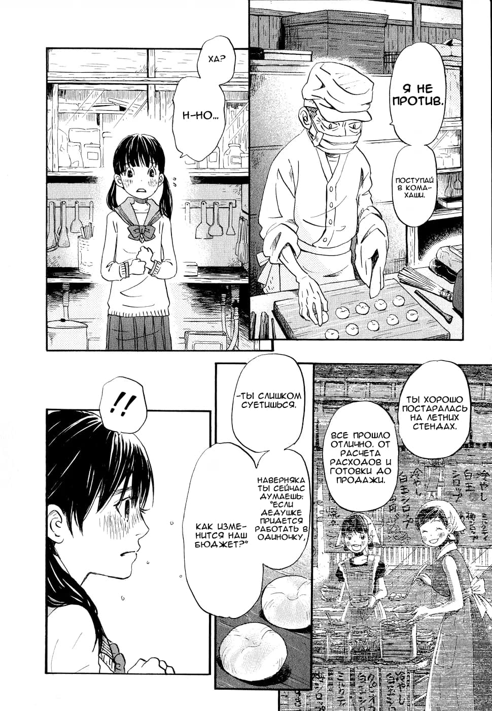 Read Мартовский лев Manga Online