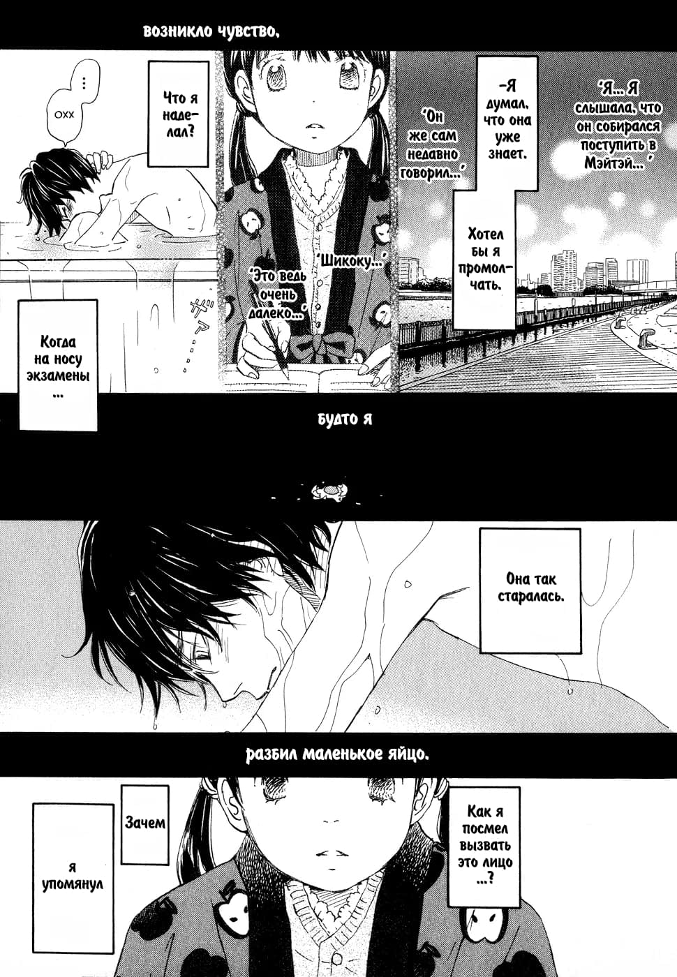 Read Мартовский лев Manga Online