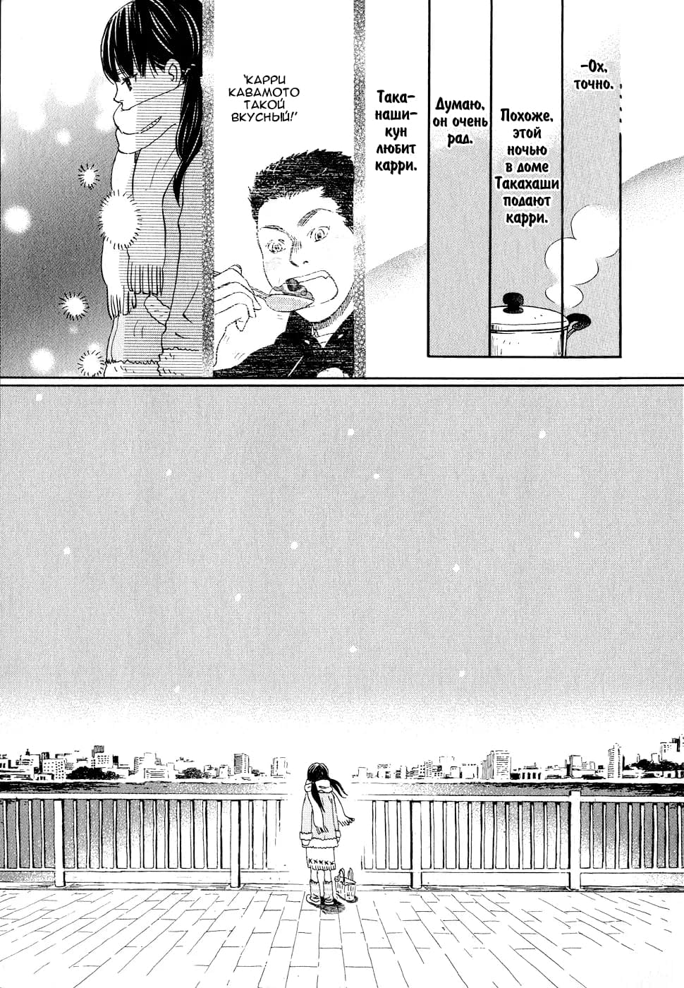 Read Мартовский лев Manga Online