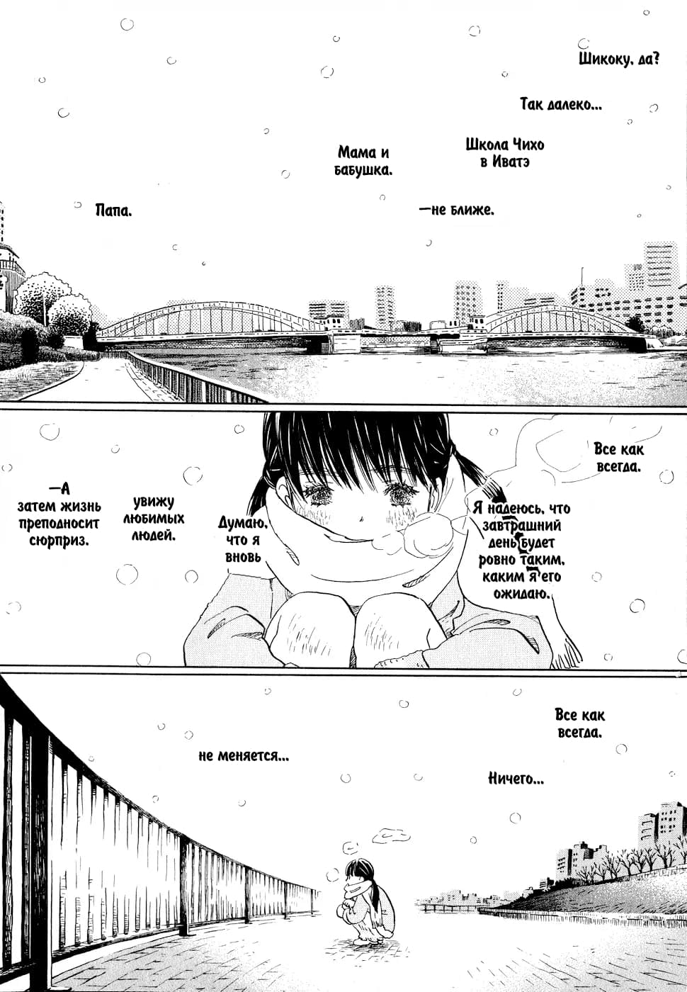 Read Мартовский лев Manga Online