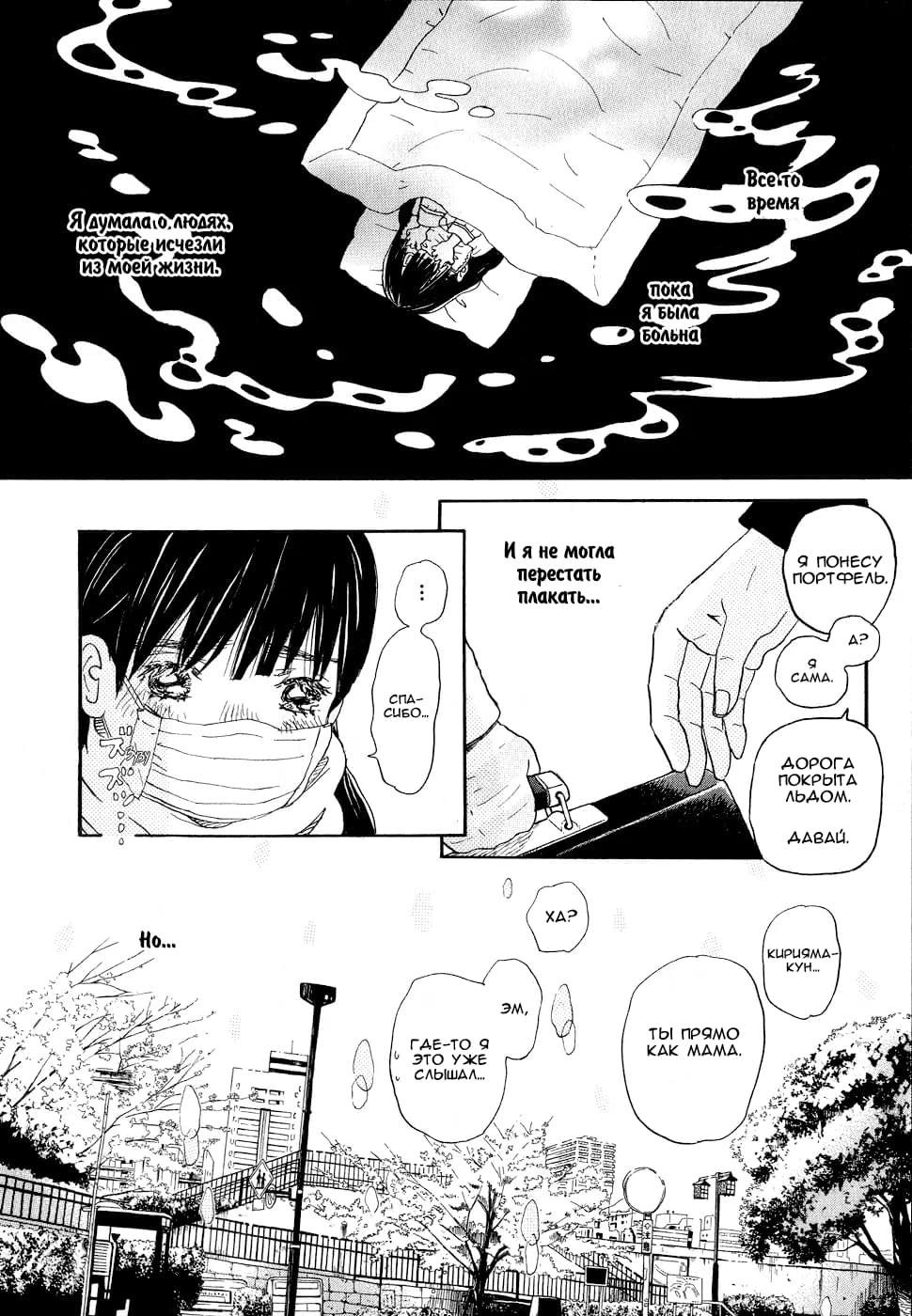 Read Мартовский лев Manga Online