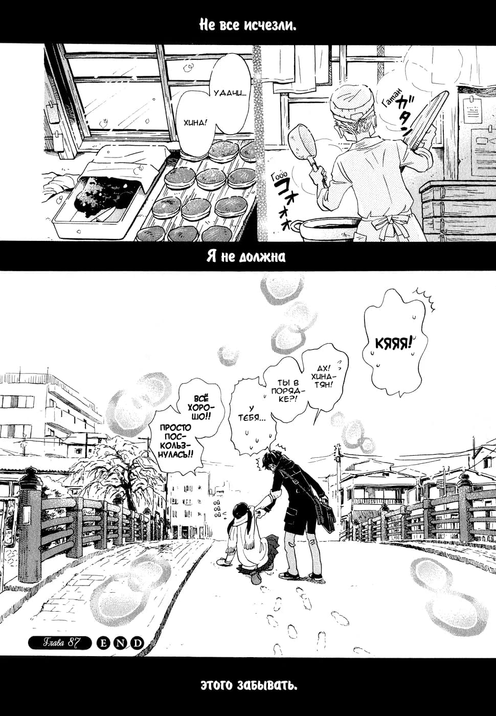 Read Мартовский лев Manga Online