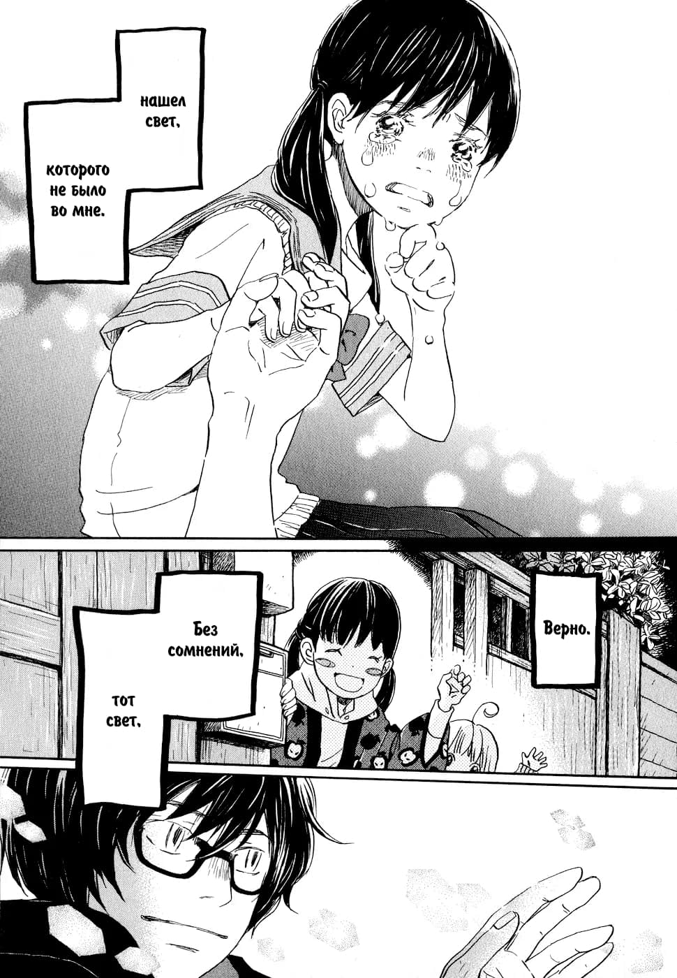 Read Мартовский лев Manga Online