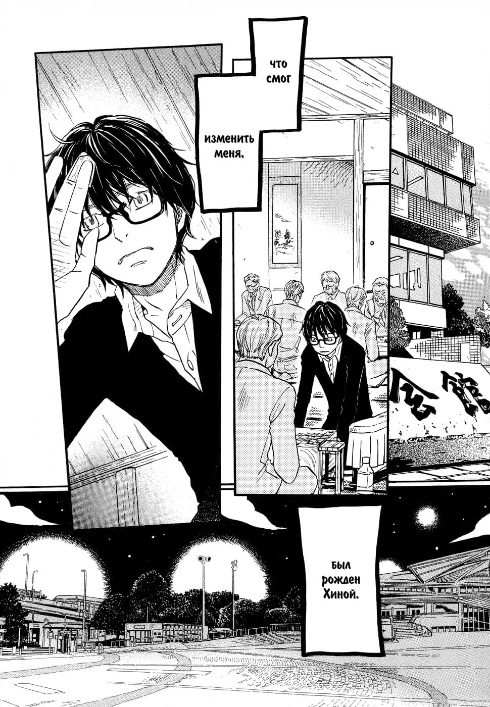 Read Мартовский лев Manga Online