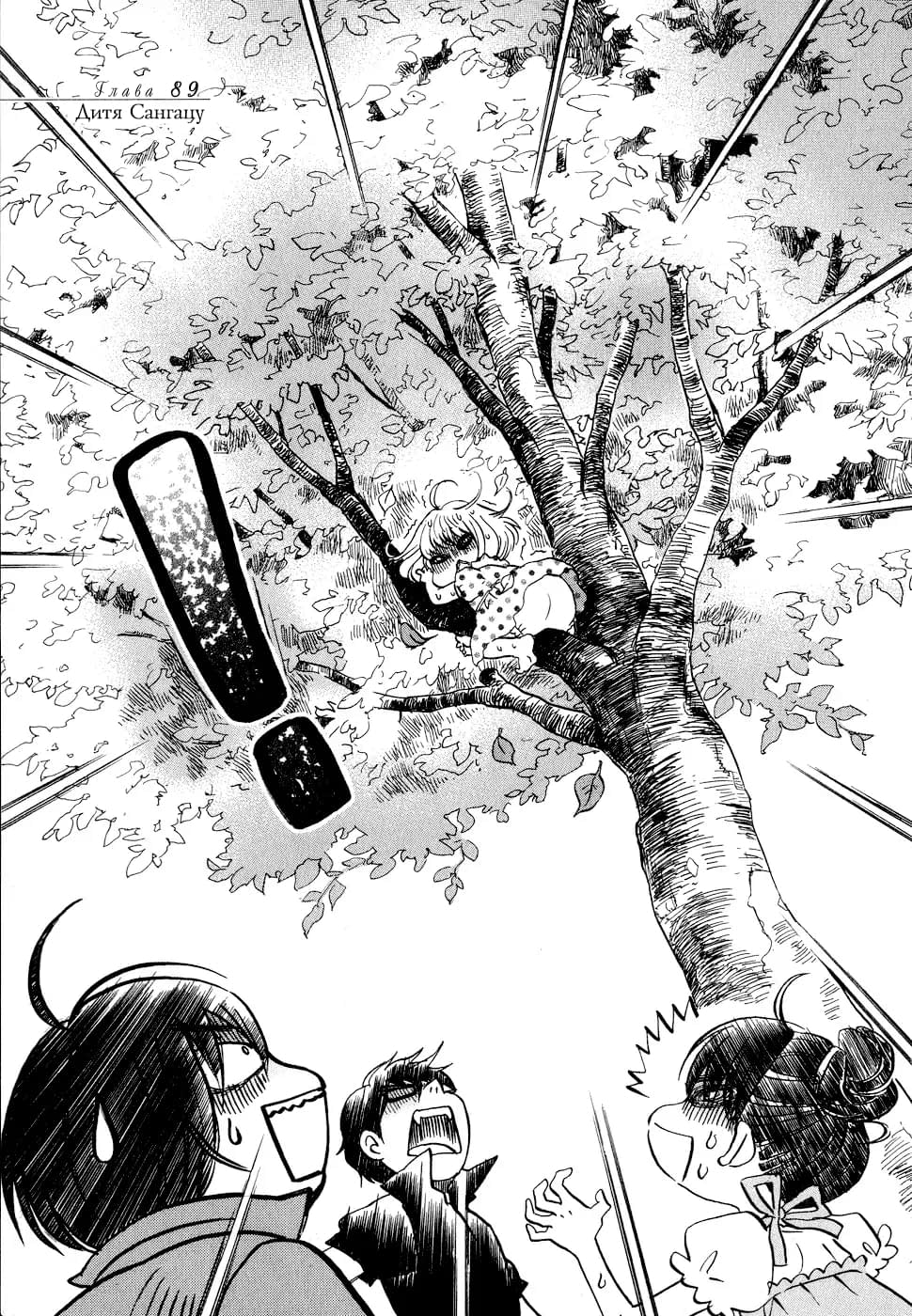 Read Мартовский лев Manga Online