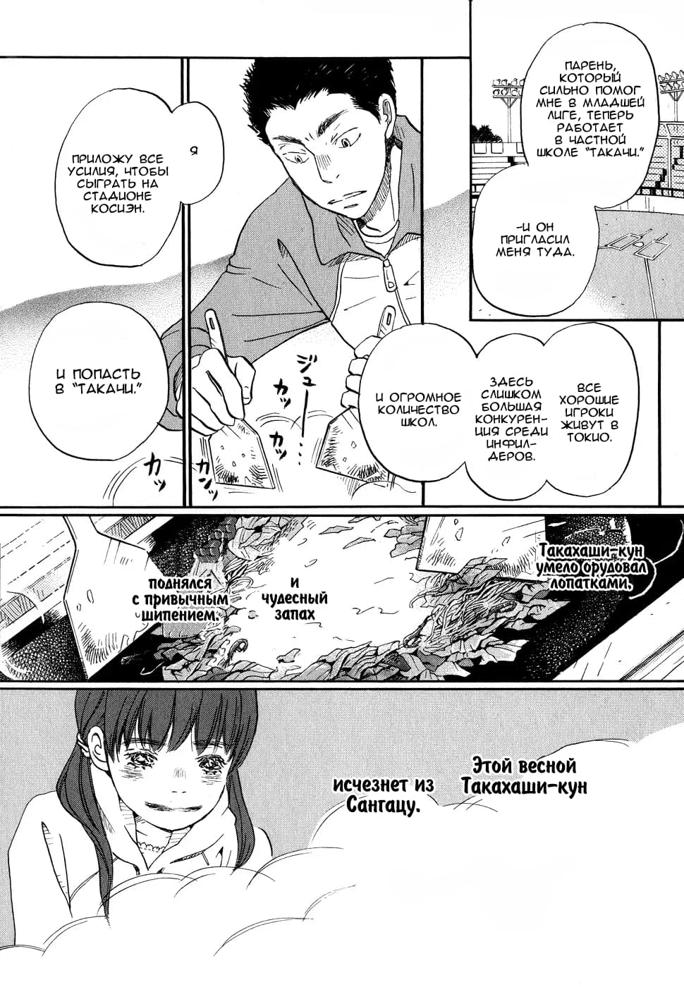 Read Мартовский лев Manga Online