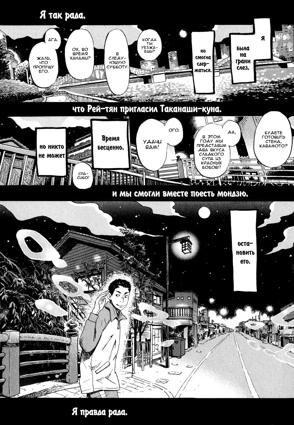 Read Мартовский лев Manga Online