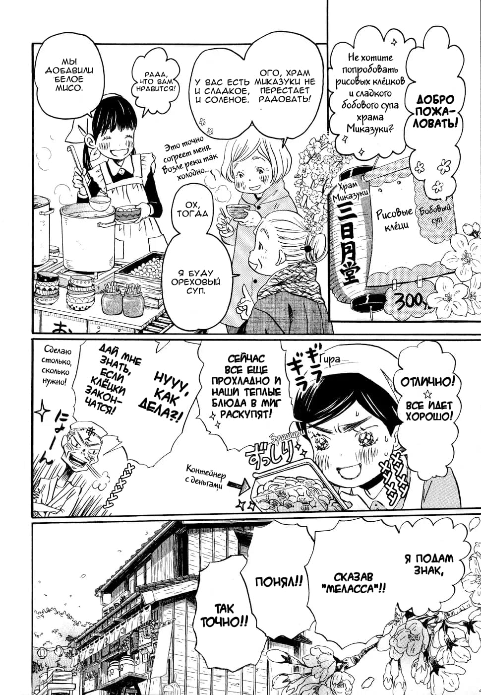 Read Мартовский лев Manga Online