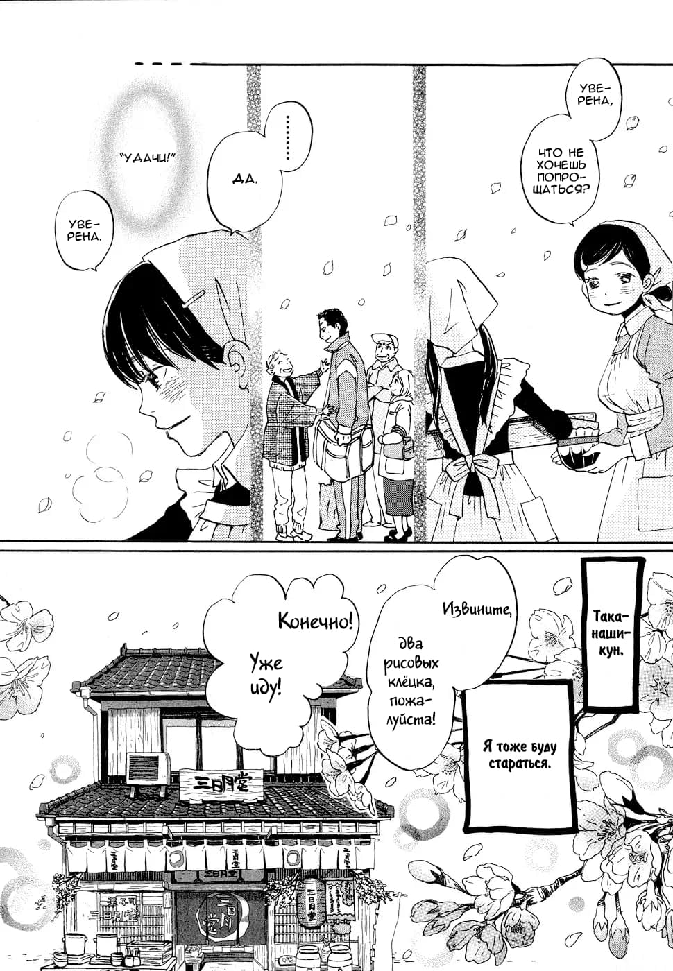 Read Мартовский лев Manga Online