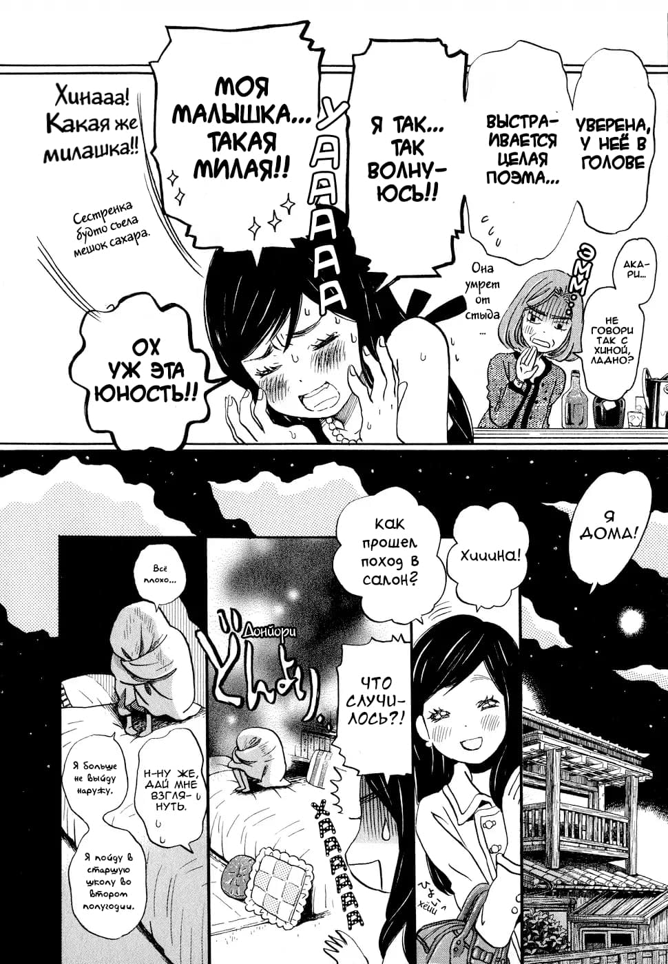 Read Мартовский лев Manga Online