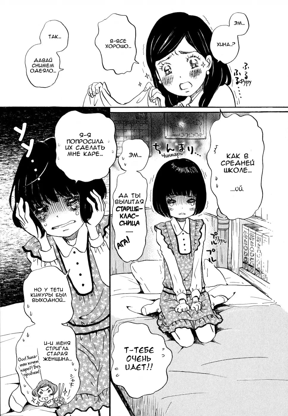 Read Мартовский лев Manga Online