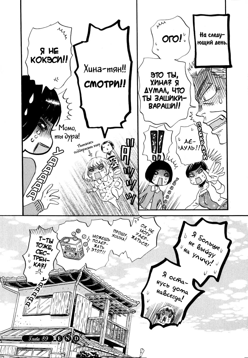 Read Мартовский лев Manga Online