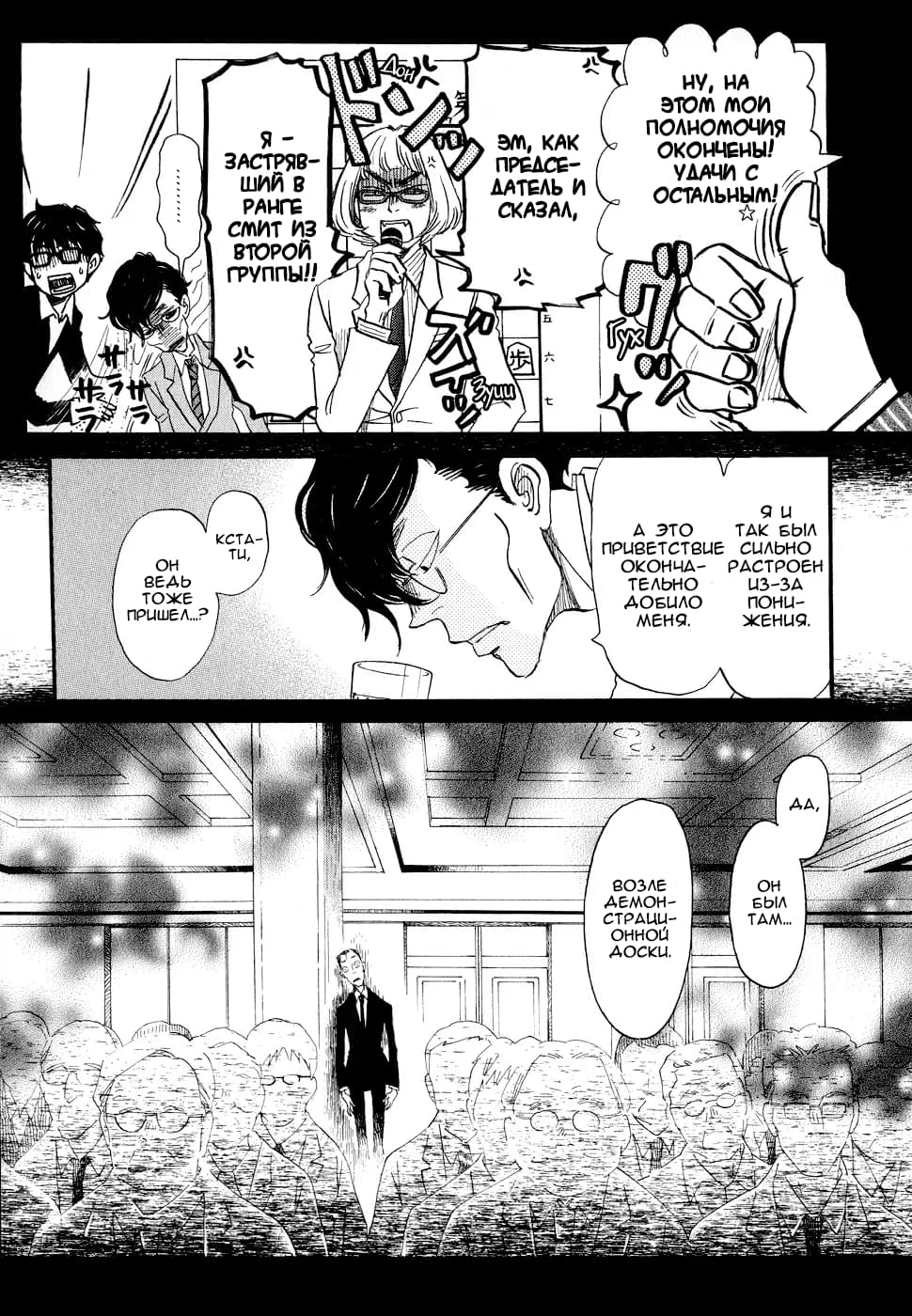 Read Мартовский лев Manga Online