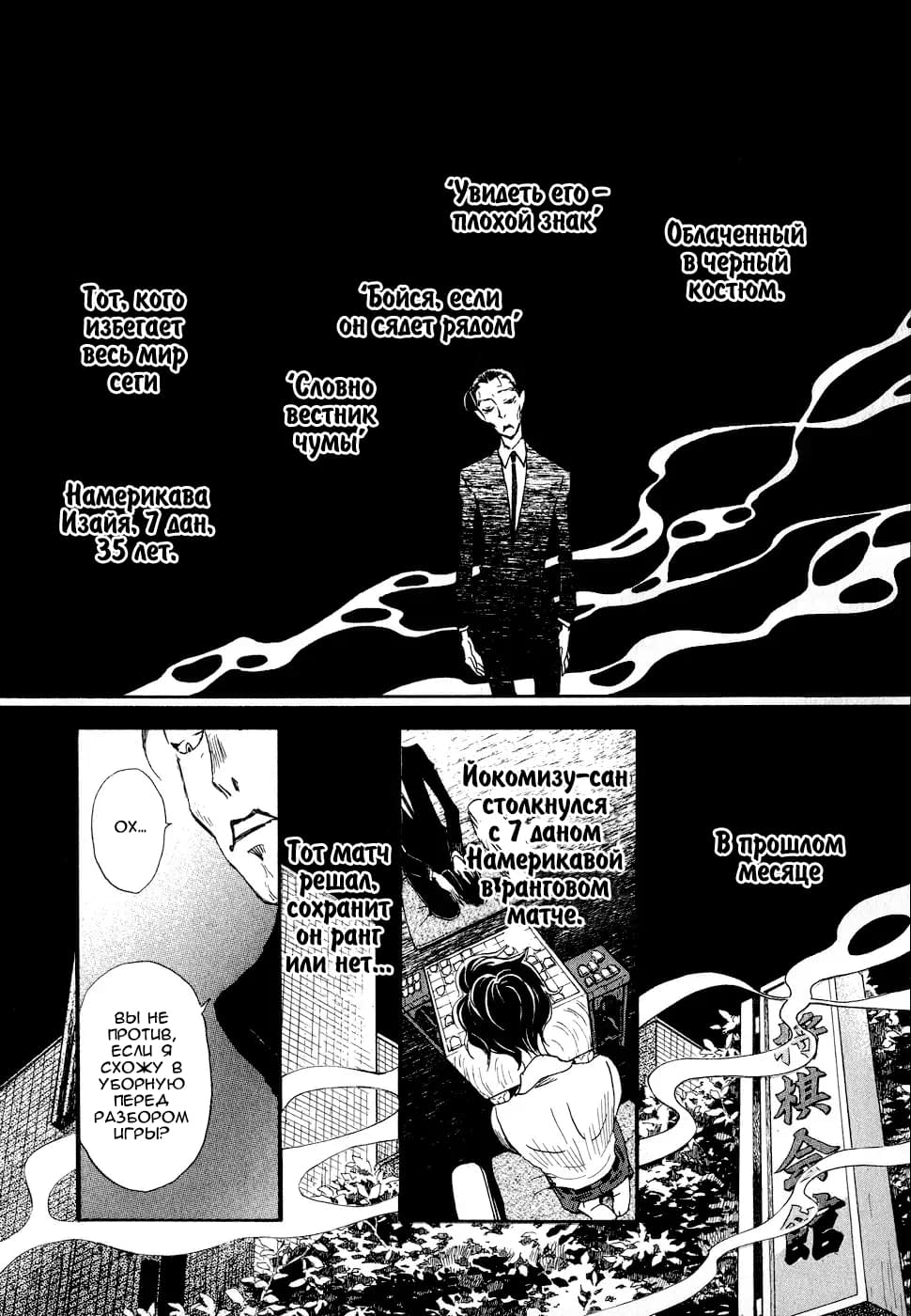 Read Мартовский лев Manga Online