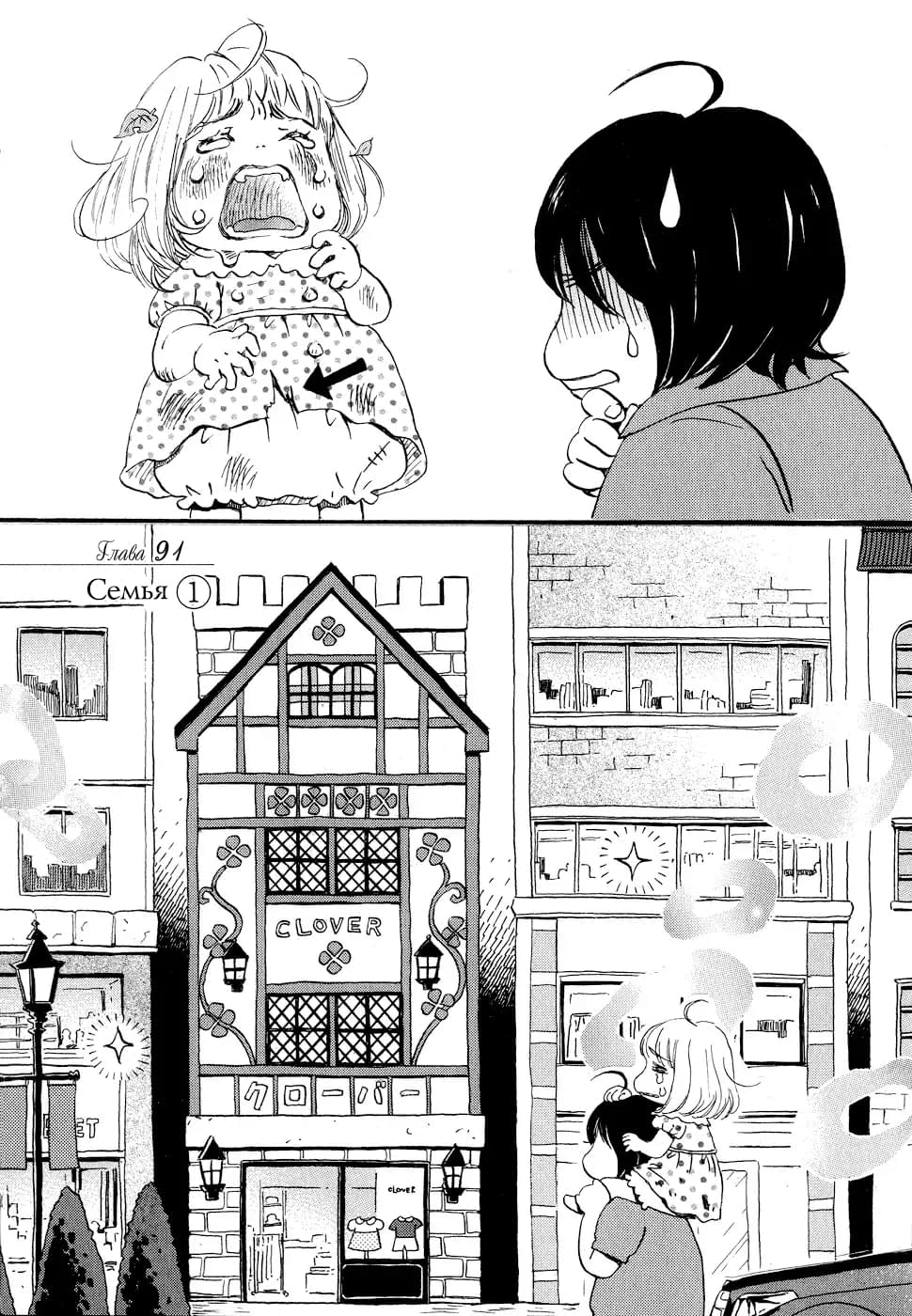 Read Мартовский лев Manga Online