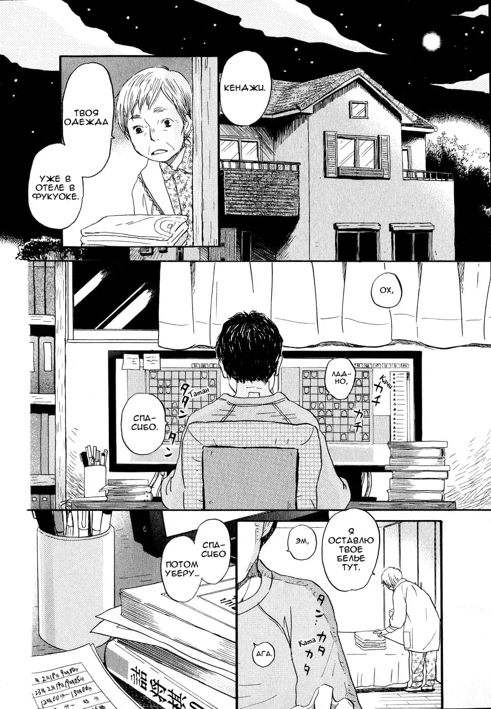 Read Мартовский лев Manga Online