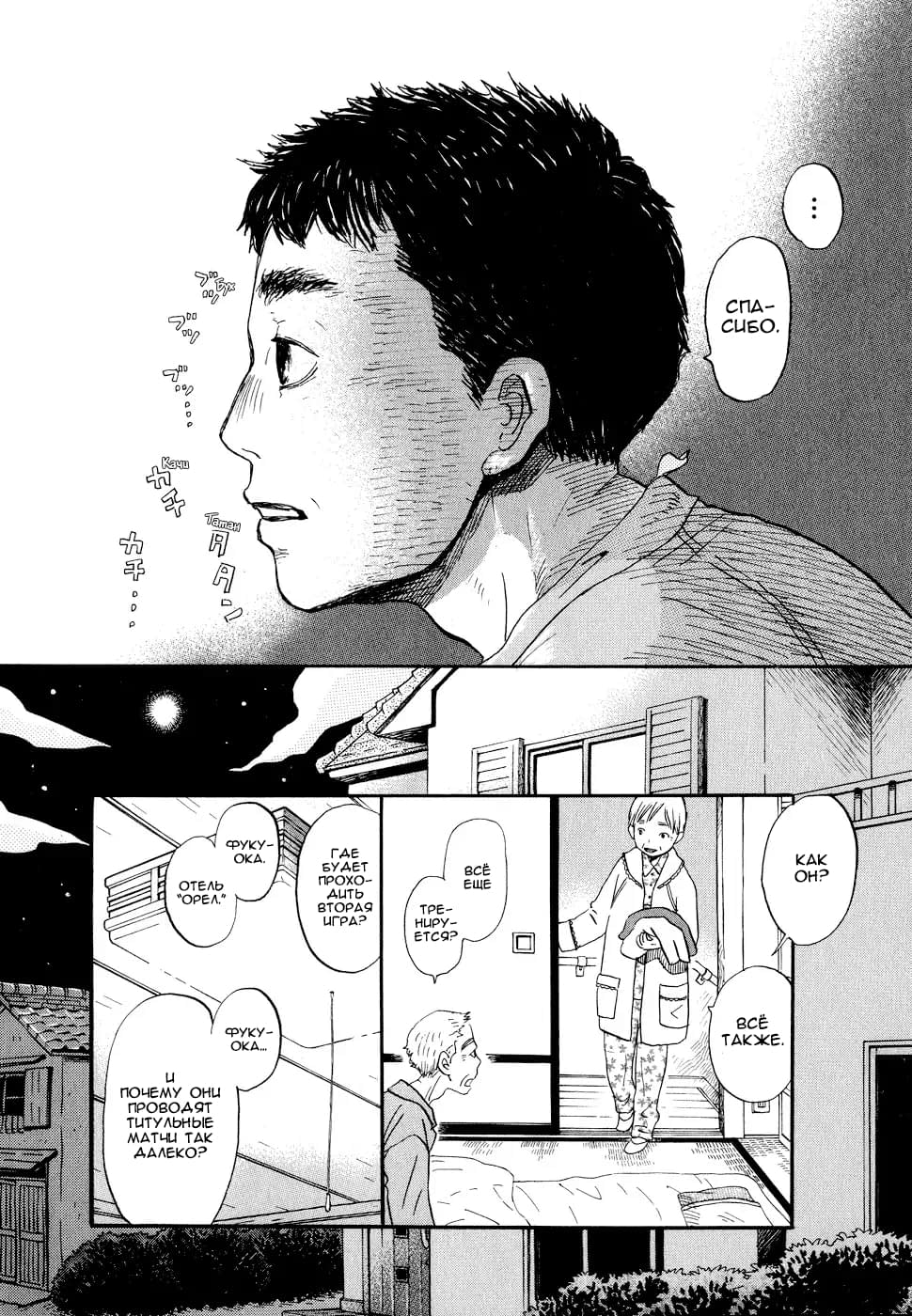 Read Мартовский лев Manga Online