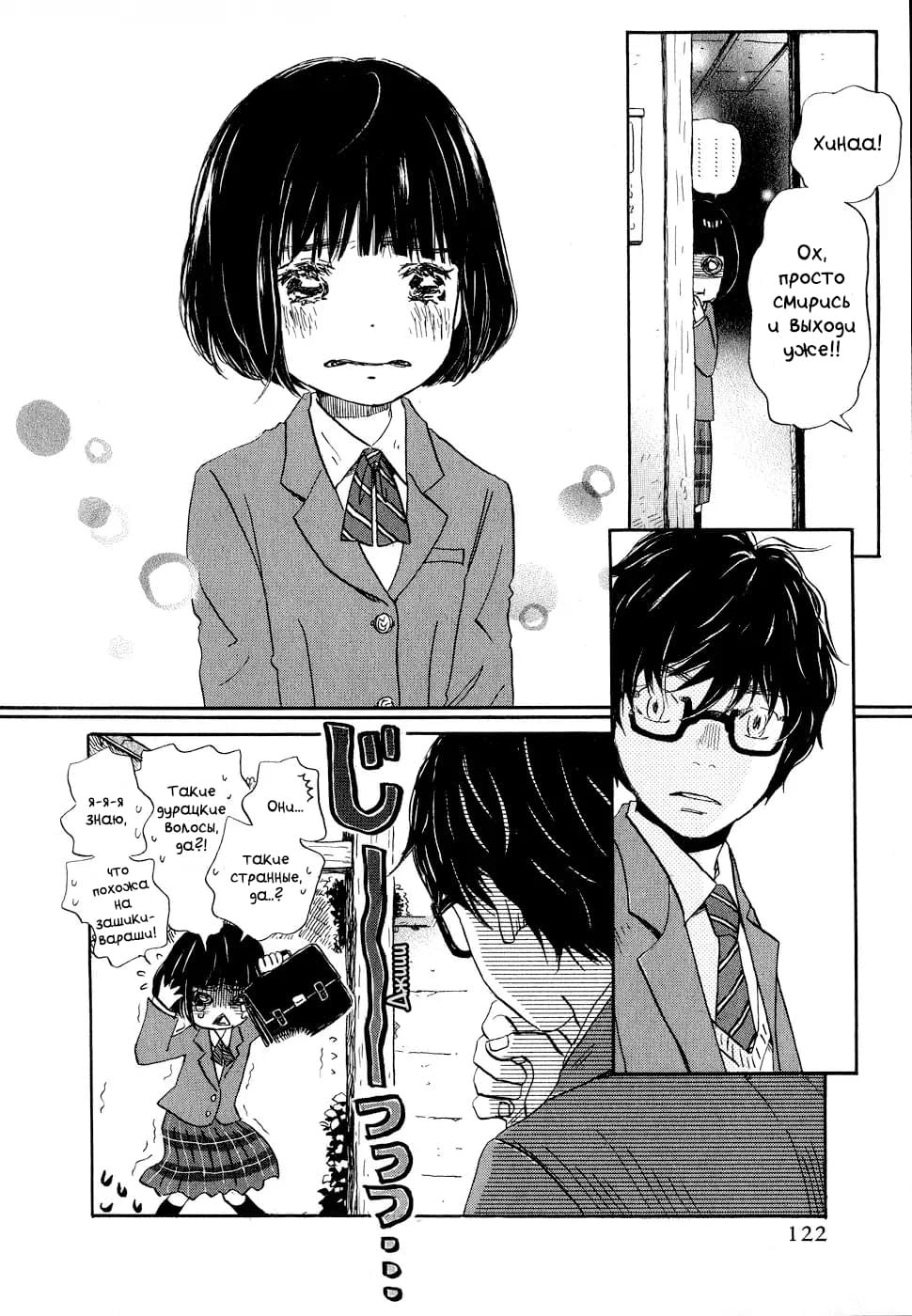 Read Мартовский лев Manga Online